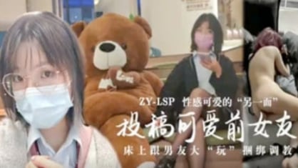 [无码流出] 前女友捆绑调教 骚穴被男友狂干到失禁