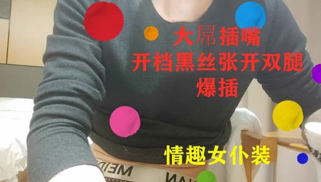 【独家爆料】顶级美妞情趣女仆装侧躺着大屌插嘴扶细腰后入
