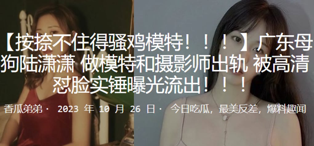 广东母狗陆潇潇做模特和摄影师出轨被高清怼脸实锤曝.光流出