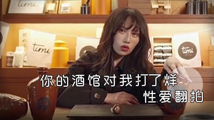 精彩剧情你的酒馆对我打了烊性爱翻拍
