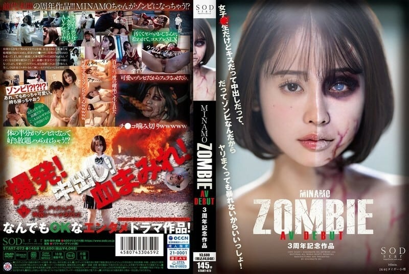 START-073MINAMOZOMBIEAVDEBUT三週年紀念作品1750