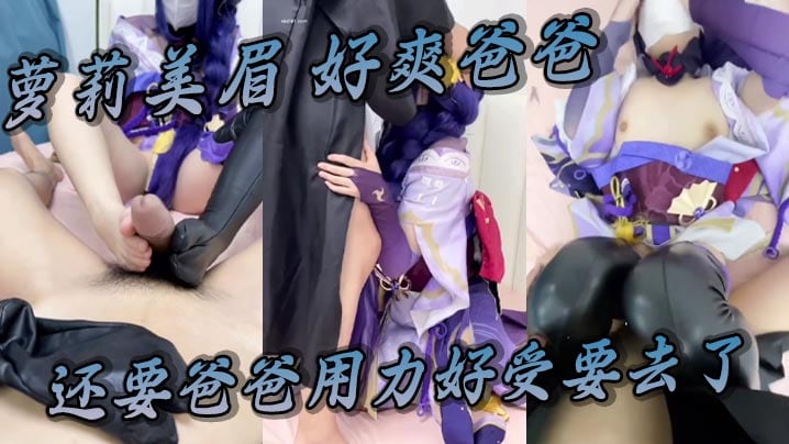 萝莉美眉好爽爸爸还要爸爸用力好受要去了婴儿肥身材稀.毛一线天足交口交被小哥哥猛力输出