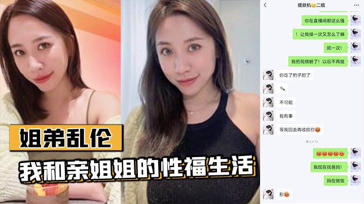 姐弟乱伦我和亲姐姐的性福生活姐姐再次复羊乱伦这事.真的是看机缘的生理和精神上都很满足