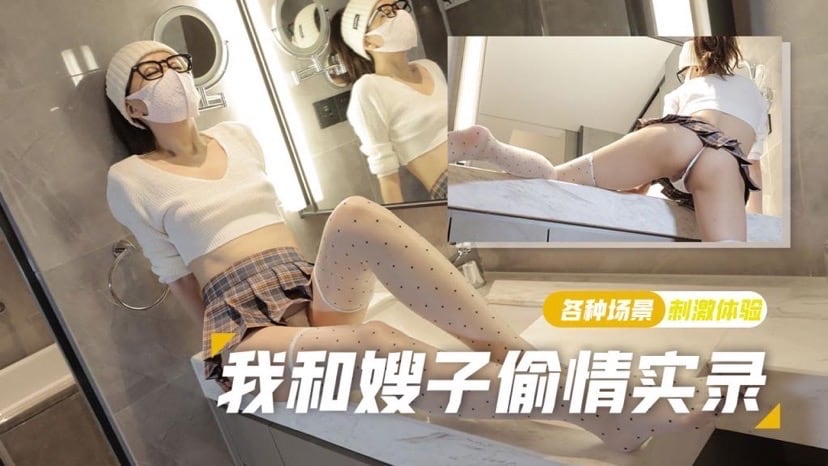 [无码] 棉花糖巨乳人妻强上小叔子 爆操后入内射偷情实录