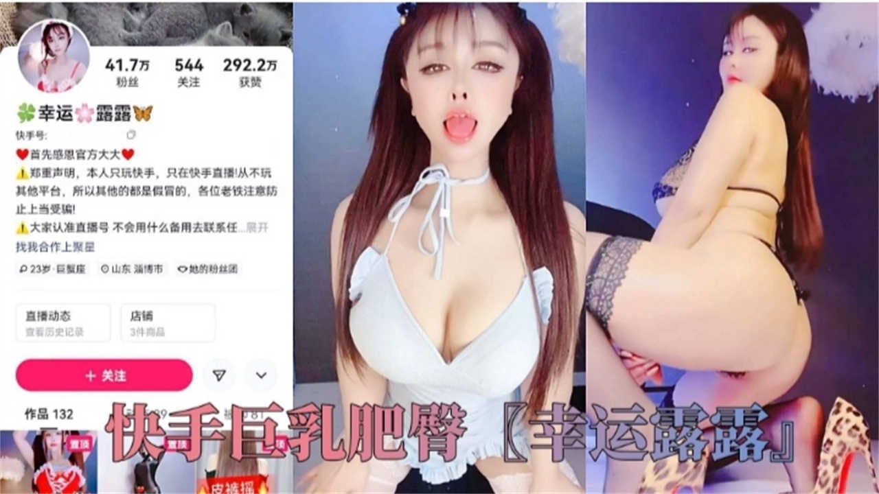 快手巨乳肥臀网红制服丝袜诱惑不能错过的精彩