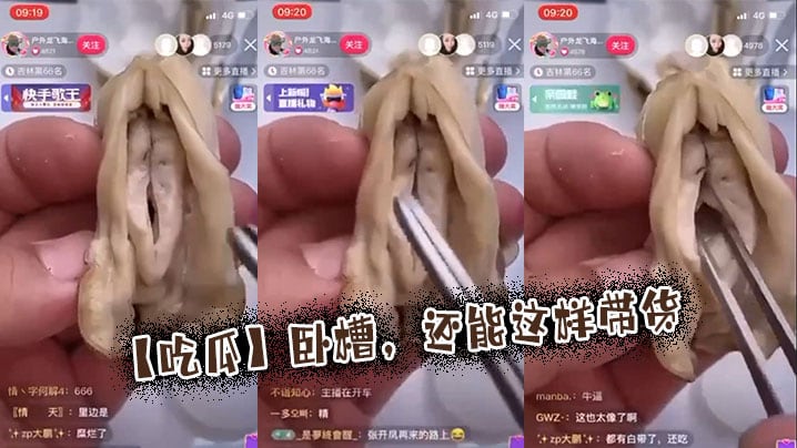 吃瓜卧槽还能这样带货.