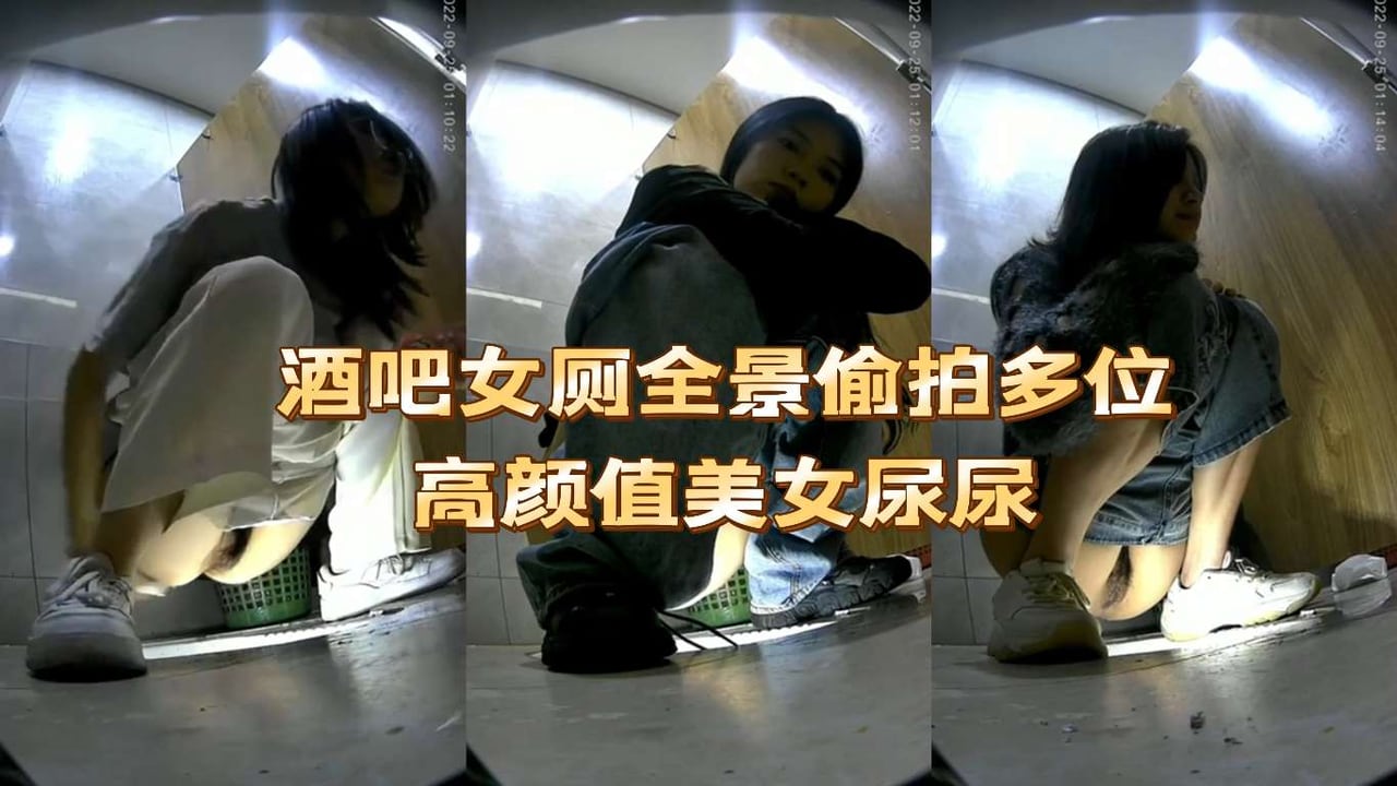 偷拍女厕全景 高颜值美女尿尿 骚穴特写
