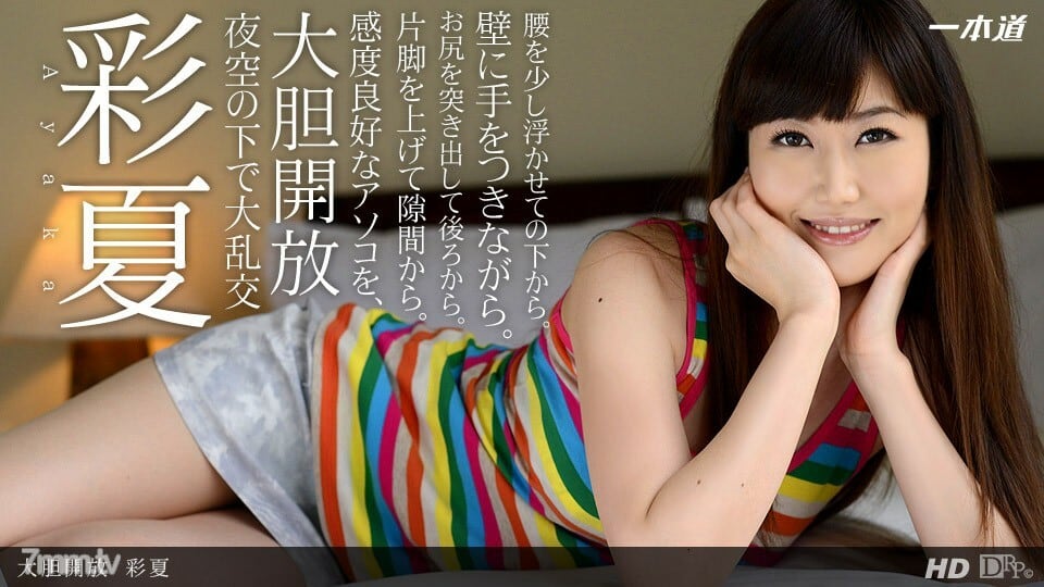 091713_663 大胆开放