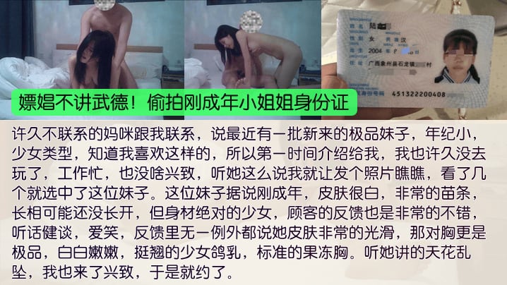 嫖娼不讲武德偷拍刚成年小姐姐身份证粉嫩的乳头C罩.杯单手握感好的惊人果冻胸