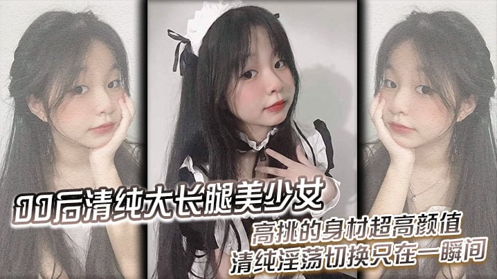 清纯大长腿美少女黑丝跪姿站立洗澡后入高挑的身材超高颜值清纯淫荡切换只在一瞬间