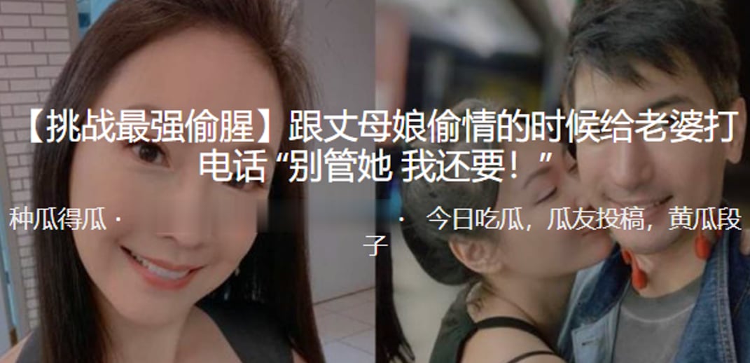 跟丈母.娘偷.情的时.候给老婆.打电话别管.她我.的还要