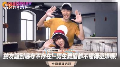 纯友谊到底存不存在!-男生难道都不懂得避嫌吗!
